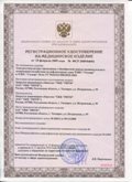 Дэнас официальный сайт denasdoctor.ru ЧЭНС Скэнар в Когалыме купить