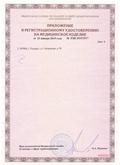 Аппарат СКЭНАР-1-НТ (исполнение 01 VO) Скэнар Мастер купить в Когалыме
