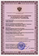 СТЛ Феникс – электростимулятор нервно-мышечной системы органов малого таза в Когалыме купить Дэнас официальный сайт denasdoctor.ru 