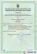 ДЭНАС - Аппликатор купить в Когалыме
