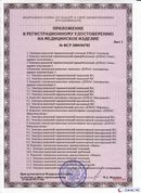 ДЭНАС - Аппликатор купить в Когалыме