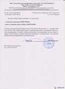 ДЭНАС - Аппликатор купить в Когалыме