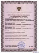 Дэнас Кардио мини в Когалыме купить Дэнас официальный сайт denasdoctor.ru 