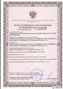 Дэнас официальный сайт denasdoctor.ru ДЭНАС-Комплекс в Когалыме купить