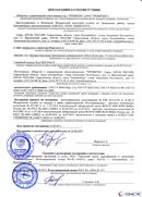 Дэнас официальный сайт denasdoctor.ru ДЭНАС-Комплекс в Когалыме купить