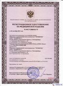 ДЭНАС-Остео в Когалыме купить Дэнас официальный сайт denasdoctor.ru 