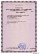 ДЭНАС-Остео в Когалыме купить Дэнас официальный сайт denasdoctor.ru 