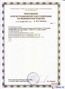 Дэнас официальный сайт denasdoctor.ru ДЭНАС-ПКМ 24 программы в Когалыме купить