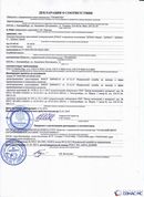 Дэнас официальный сайт denasdoctor.ru Дэнас ПКМ Про новинка 2023 в Когалыме купить