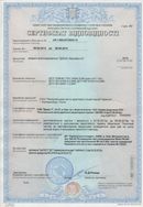 НейроДэнас Вертебра купить в Когалыме Дэнас официальный сайт denasdoctor.ru