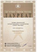 НейроДэнас Вертебра купить в Когалыме Дэнас официальный сайт denasdoctor.ru