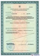 НейроДэнас Вертебра в Когалыме купить Дэнас официальный сайт denasdoctor.ru 