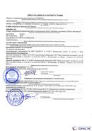 НейроДэнас Вертебра купить в Когалыме Дэнас официальный сайт denasdoctor.ru