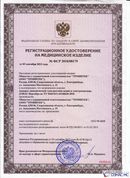 НейроДэнас Вертебра купить в Когалыме Дэнас официальный сайт denasdoctor.ru