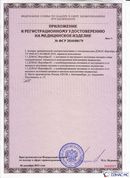 НейроДэнас Вертебра купить в Когалыме Дэнас официальный сайт denasdoctor.ru