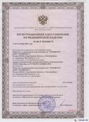 Дэнас официальный сайт denasdoctor.ru Дэнас - Вертебра Новинка (5 программ) в Когалыме купить