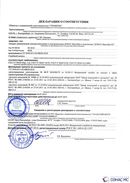 Дэнас - Вертебра Новинка (5 программ) купить в Когалыме  Дэнас официальный сайт denasdoctor.ru 