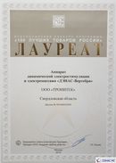 Дэнас - Вертебра Новинка (5 программ) купить в Когалыме  Дэнас официальный сайт denasdoctor.ru 