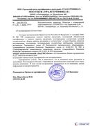 Диадэнс Космо в Когалыме купить Дэнас официальный сайт denasdoctor.ru 