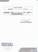 Физиотерапевтические аппараты НейроДэнс и Дэнас в Когалыме Дэнас официальный сайт denasdoctor.ru