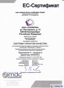 Физиотерапевтические аппараты НейроДэнс и Дэнас в Когалыме Дэнас официальный сайт denasdoctor.ru