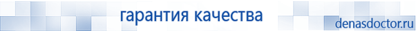 дэнас купить