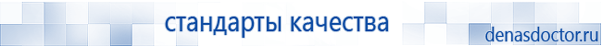дэнас купить