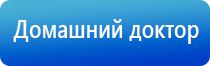 Дэнас очки для глаз