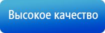 Дэнас Пкм в косметологии для лица