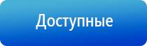 Дэнас Пкм лечение простатита