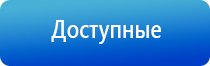 ДиаДэнс аппарат очки