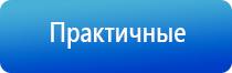 ультразвуковой терапевтический аппарат стл Дельта комби