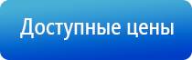 массажер Дэнас Вертебра