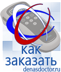 Дэнас официальный сайт denasdoctor.ru Дэнас Одеяло и одежда ОЛМ многослойные  в Когалыме