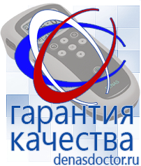 Дэнас официальный сайт denasdoctor.ru Дэнас Одеяло и одежда ОЛМ многослойные  в Когалыме