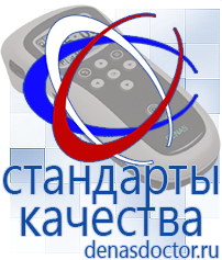 Дэнас официальный сайт denasdoctor.ru Дэнас Одеяло и одежда ОЛМ многослойные  в Когалыме
