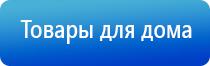 аппарат Дэнас универсальный
