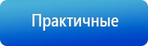 аппарат Вега плюс магнитотерапии