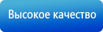 Дэнас Пкм для косметологии