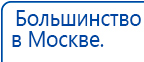 ДиаДЭНС-Космо купить в Когалыме, Аппараты Дэнас купить в Когалыме, Дэнас официальный сайт denasdoctor.ru