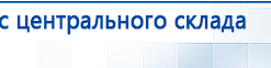 ДиаДЭНС-Космо купить в Когалыме, Аппараты Дэнас купить в Когалыме, Дэнас официальный сайт denasdoctor.ru