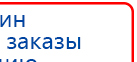 ДиаДЭНС-Космо купить в Когалыме, Аппараты Дэнас купить в Когалыме, Дэнас официальный сайт denasdoctor.ru