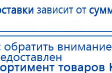ДиаДЭНС-Космо купить в Когалыме, Аппараты Дэнас купить в Когалыме, Дэнас официальный сайт denasdoctor.ru