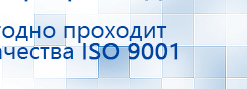 ДиаДЭНС-Космо купить в Когалыме, Аппараты Дэнас купить в Когалыме, Дэнас официальный сайт denasdoctor.ru