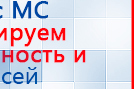 ДиаДЭНС-Космо купить в Когалыме, Аппараты Дэнас купить в Когалыме, Дэнас официальный сайт denasdoctor.ru