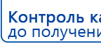 ДиаДЭНС-Космо купить в Когалыме, Аппараты Дэнас купить в Когалыме, Дэнас официальный сайт denasdoctor.ru