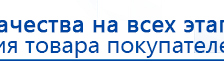 ДиаДЭНС-Космо купить в Когалыме, Аппараты Дэнас купить в Когалыме, Дэнас официальный сайт denasdoctor.ru