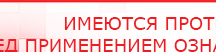 купить ДиаДЭНС-Космо - Аппараты Дэнас Дэнас официальный сайт denasdoctor.ru в Когалыме