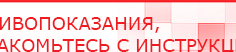 купить ДиаДЭНС-Космо - Аппараты Дэнас Дэнас официальный сайт denasdoctor.ru в Когалыме