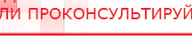 купить ДиаДЭНС-Космо - Аппараты Дэнас Дэнас официальный сайт denasdoctor.ru в Когалыме